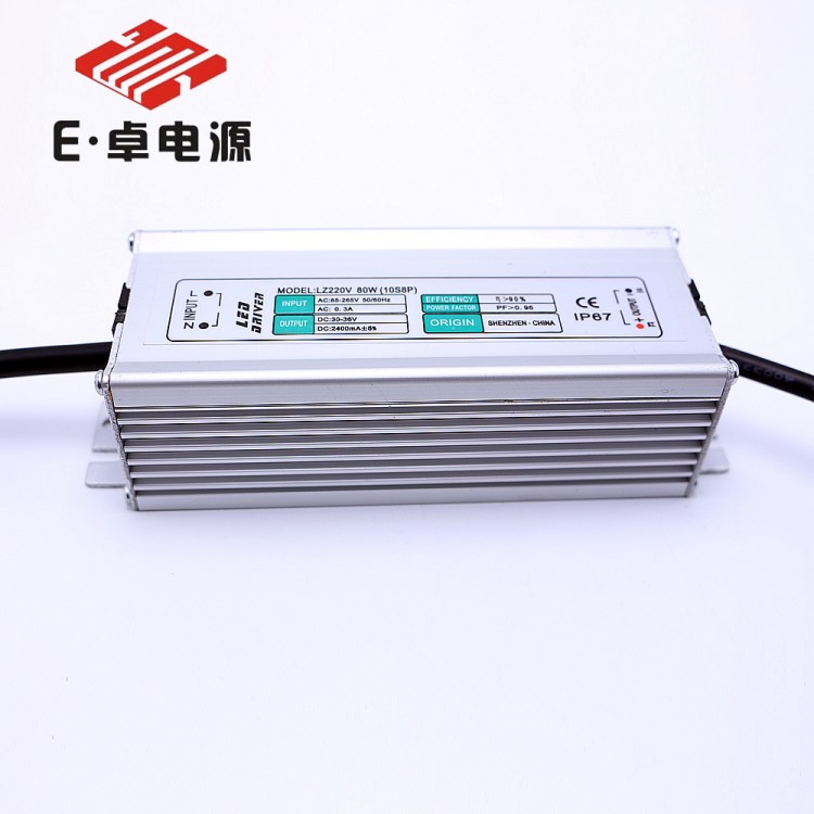 AC 85-265V高PFC 10串8并80W 恒流led全鋁防水投光燈路燈驅(qū)動電源