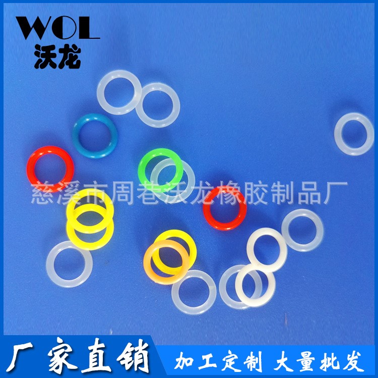 食品级O密封圈 手表后盖防水圈 红色硅胶O型圈 O-RING 彩色硅胶圈