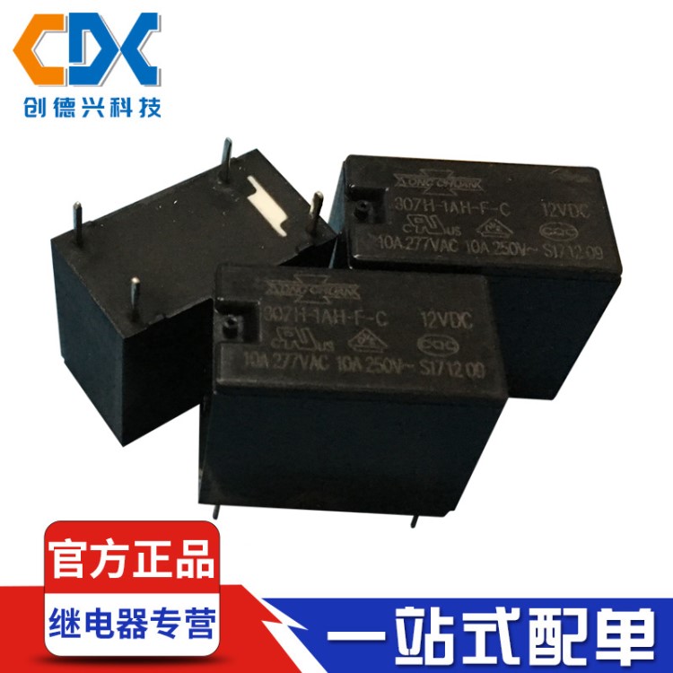 原裝松川繼電器307H-1AH-F-C-24V 307H-1AH-F-C-12VDC 4腳10A現(xiàn)貨