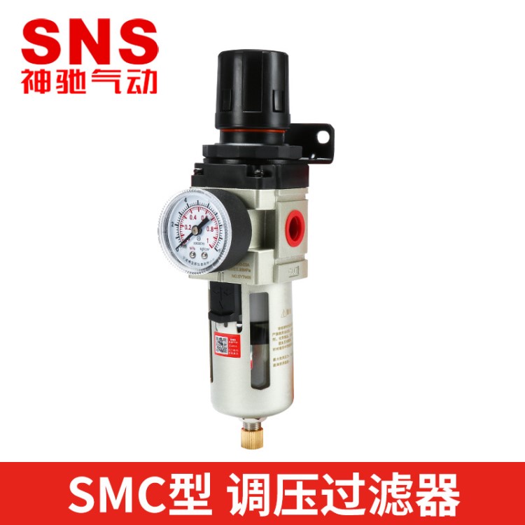 SNS神馳氣動空氣過濾器油水分離器SMC型自動排水器調壓閥AW系列