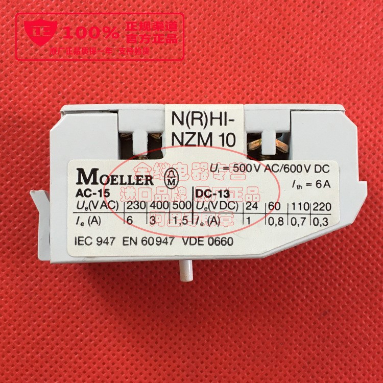 原裝MOELLER金鐘穆勒NHI-NZM10接觸器輔助觸點(diǎn) N(R)HI-NZM10