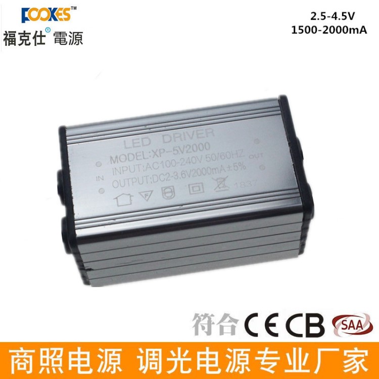 廠家直銷激光射燈LED燈驅(qū)動(dòng)電源10W5V2A一束光投影燈適配科銳COB