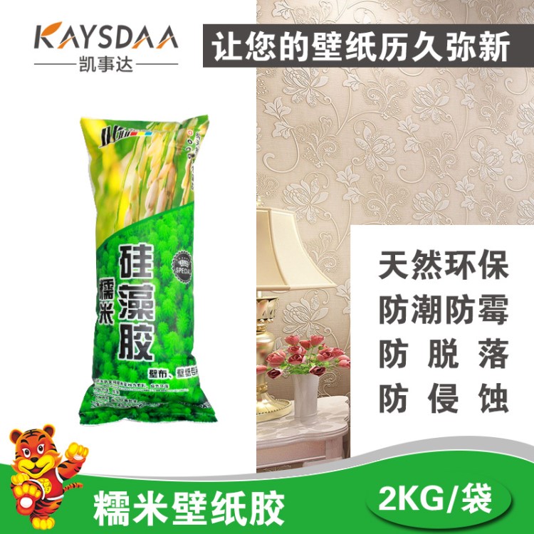 糯米膠 壁紙膠廠家直銷壁布壁畫膠環(huán)保墻紙家裝輔料2kg