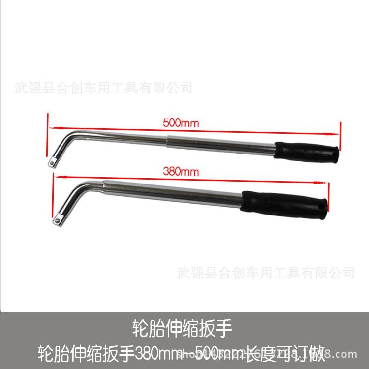 多功能伸縮L桿 1/2&rdquo;方 可配用任何型號的套筒 B