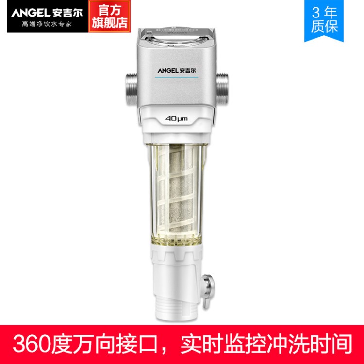 安吉尔前置过滤器全屋中央净水器家用自来水净水机J2615-GWG2000