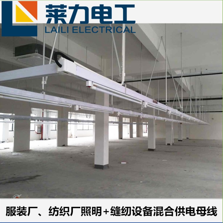 廠家直銷 制衣車間日光燈動力電源橋架，服裝廠照明線槽