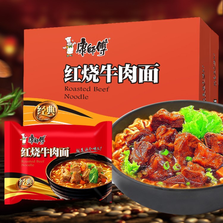 康師傅方便面 經(jīng)典袋裝紅燒牛肉106g24袋/箱整箱休閑零食批發(fā)