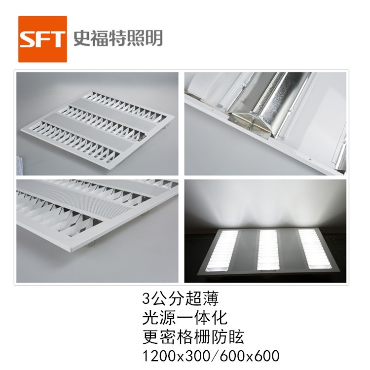 工程T5-340 格柵燈盤創意白框燈具 LED 超亮熒光教室非標套件