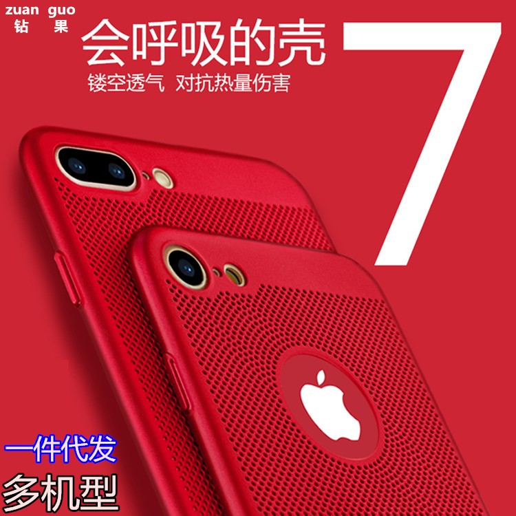 iPhone7散熱手機(jī)殼PC網(wǎng)格磨砂噴油手感蘋果6plus透氣防摔保護(hù)套硬