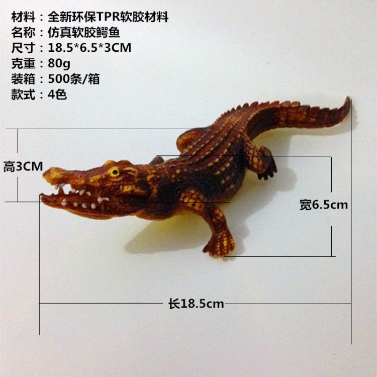 廠家直銷 仿真環(huán)保軟膠小鱷魚 流行認(rèn)知小動物玩具 整蠱整人玩具