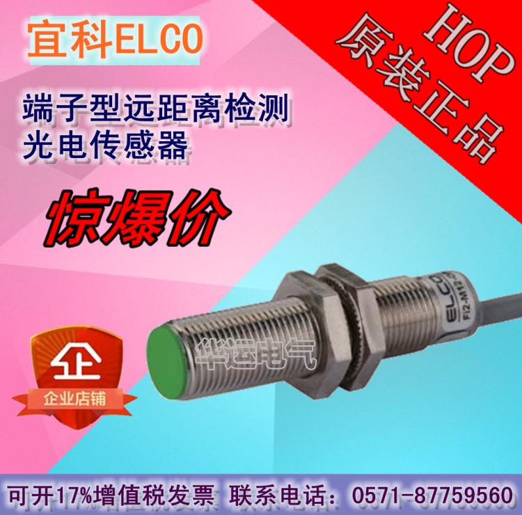 Fi2A-M12-CP6L 宜科ELCO 抗強(qiáng)磁干擾型電感式傳感器-M12 原裝