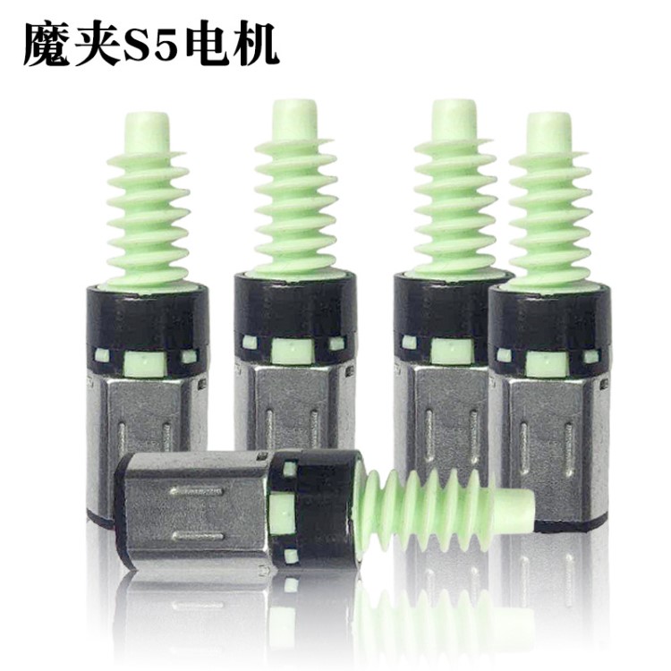 魔夾s5大白紅外感應車載無線充微型直流小馬達n20行星減速電機