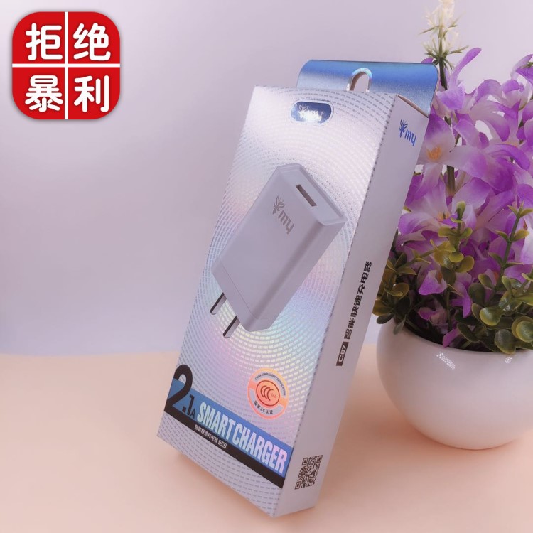 定制金銀卡紙數(shù)據(jù)線包裝盒充電器紙盒 鋼化膜包裝彩盒印刷