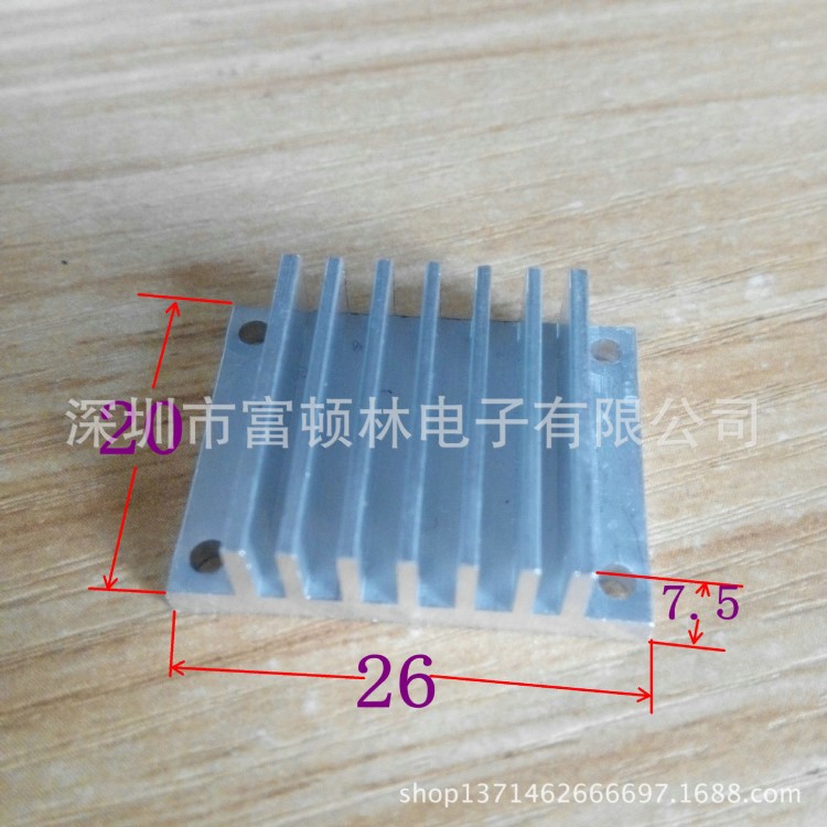 深圳厂家直销铝制电子散热片26*7.5*20mm带固定孔芯片型材散热器