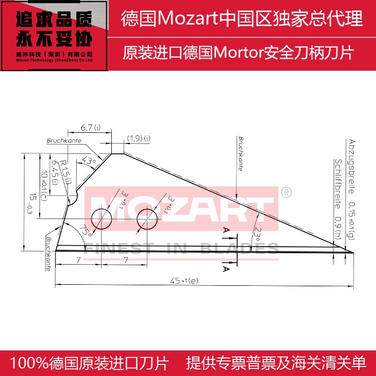 德國Mozart原裝刀片尖頭刀片 可安裝德國Martor刀柄