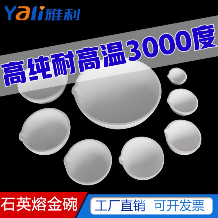 2-200兩熔金碗石英坩堝耐高溫熔銅化鋁甘鍋金銀鉗鍋小型鑄造煉金