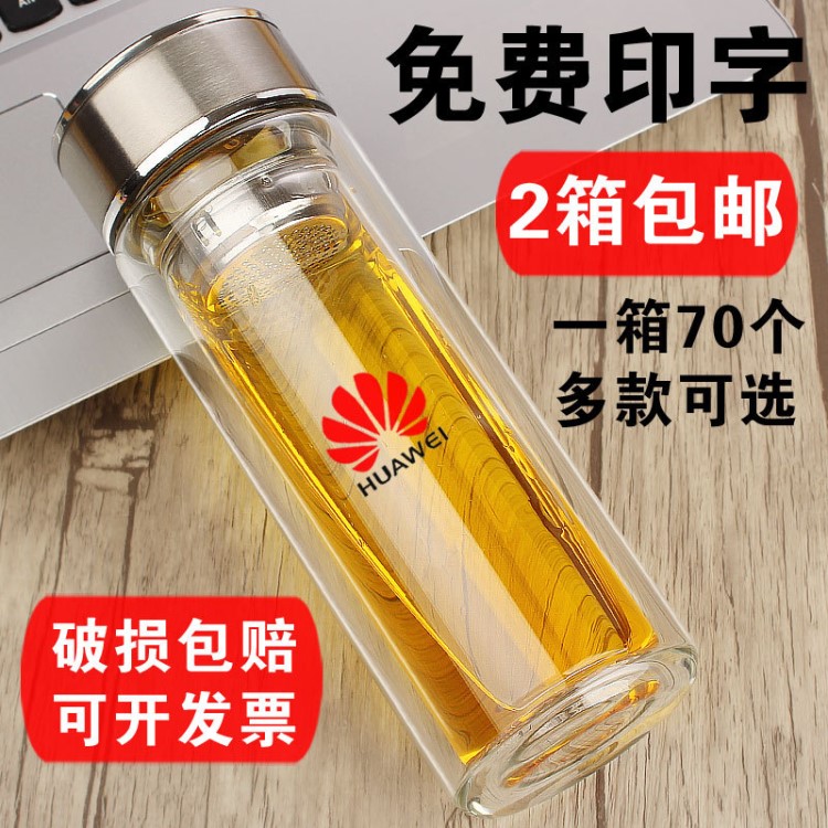 雙層玻璃杯定做水杯印字廣告杯子定制logo開業(yè)贈品活動小禮品