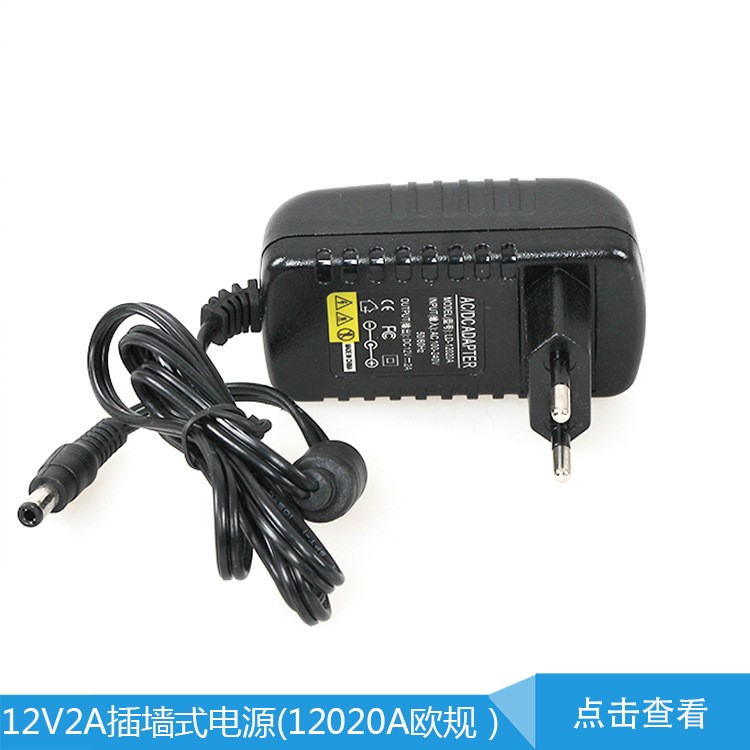 開關(guān)電源12V2A LED燈專用電源適配器12v2a監(jiān)控攝像機NVR主機電源