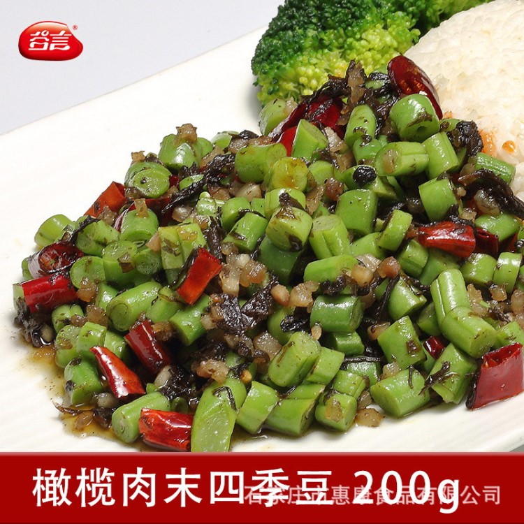 谷言蓋澆飯料理包橄欖肉末四季豆200g袋半成品菜快餐食品外賣批發