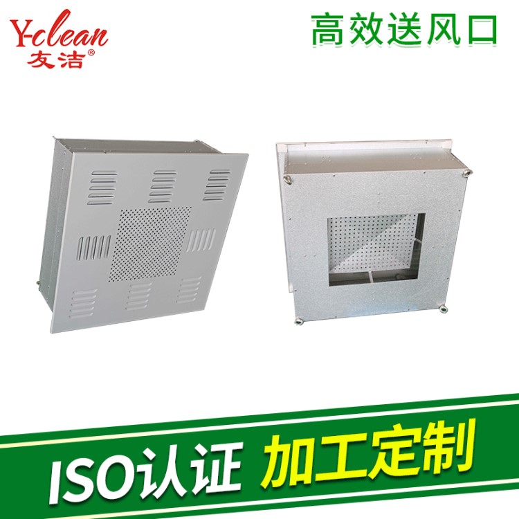廠家供應送風口 過濾器送風口 HEPA過濾設備定制