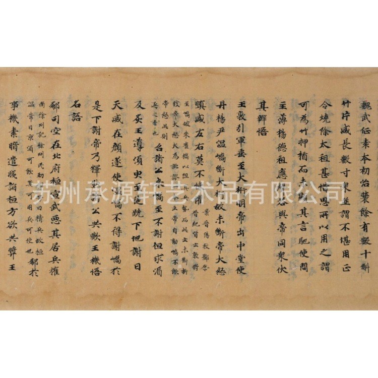 加工定制 珍品宋版世說(shuō)新語(yǔ) 復(fù)制大型壁畫(huà)墻紙