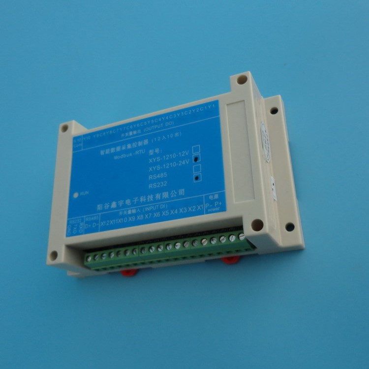 鑫宇XYS-1210 數(shù)據(jù)采集器 串口IO卡 RS232 RS485 modbus RTU模塊