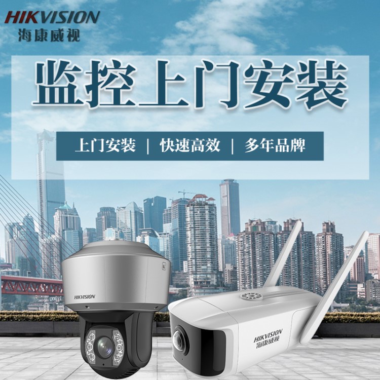 弱電工程解決方案工廠監控設備海康威視監控系統安裝免費上門勘測