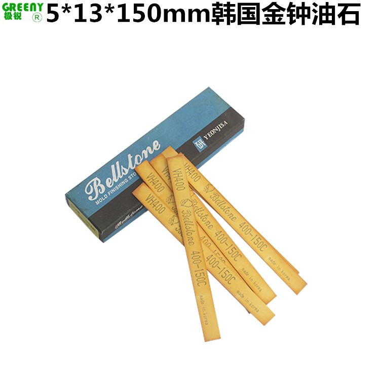 韩国金钟油石513150模具抛光油石yeonjisa研志研磨黄色油石