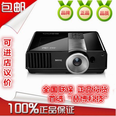 BenQ明基SH963投影儀 6000流明1080P全高清雙燈投影機 高清高亮