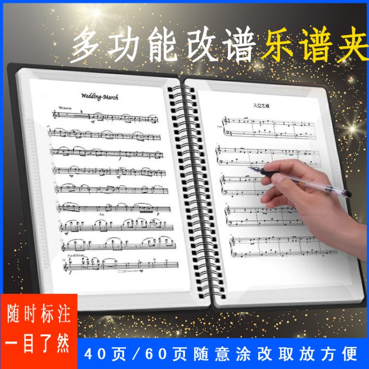 源頭工廠40/60頁樂譜文件夾 定制A4琴譜夾 鋼琴曲譜本樂譜夾定制