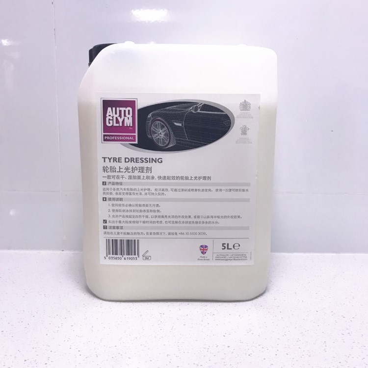 Autoglym 6100G輪胎上光護(hù)理劑輪胎蠟干濕胎面刷涂，快速上光