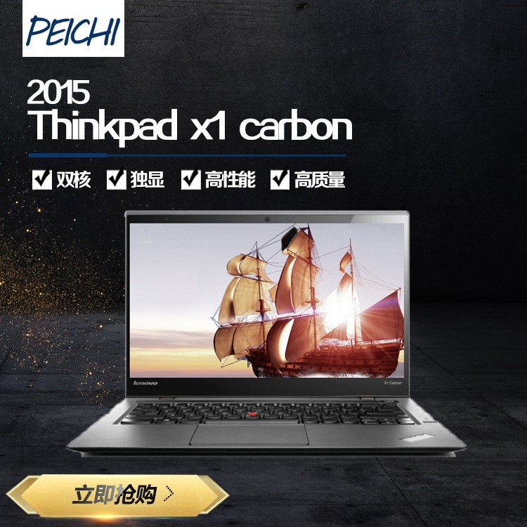 聯(lián)想筆記本電腦Thinkpad X1 carbon 2015  Core/酷睿 i5   5200u