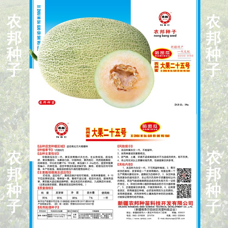 【西州蜜大果25號】 哈密瓜甜瓜種子 批發(fā)大棚 新疆特產(chǎn)水果