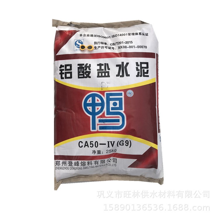 水硬性胶凝材料 CA铝酸盐水泥 耐火材料用耐高温 耐火水泥