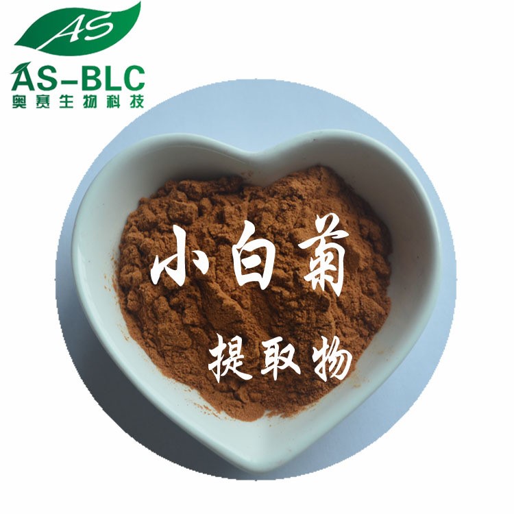 小白菊內(nèi)酯原料粉 含量0.8% 天然小白菊植物提取物 現(xiàn)貨包郵