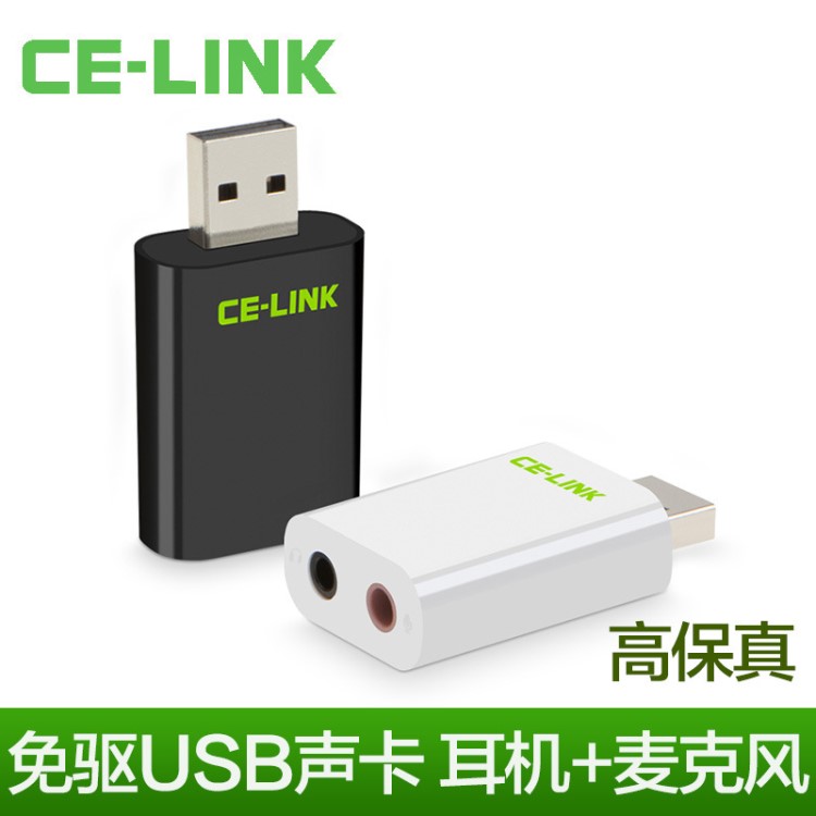 CE-LINK USB轉(zhuǎn)耳機麥克風(fēng)聲卡 USB轉(zhuǎn)耳麥3.5接口轉(zhuǎn)接頭插孔音響線