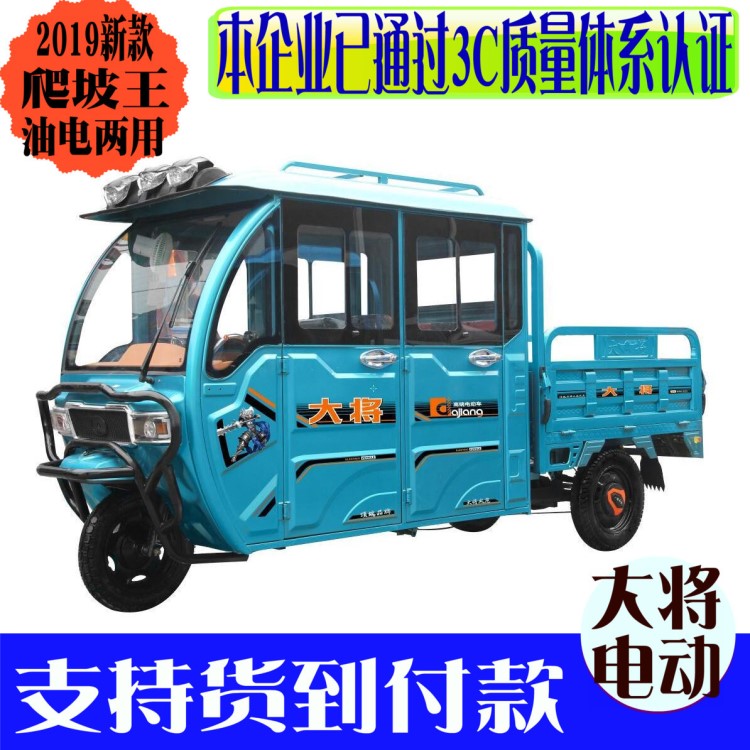 半封閉式電動(dòng)三輪車貨車貨運(yùn)載重拉貨農(nóng)用油電兩用大車廂電瓶車