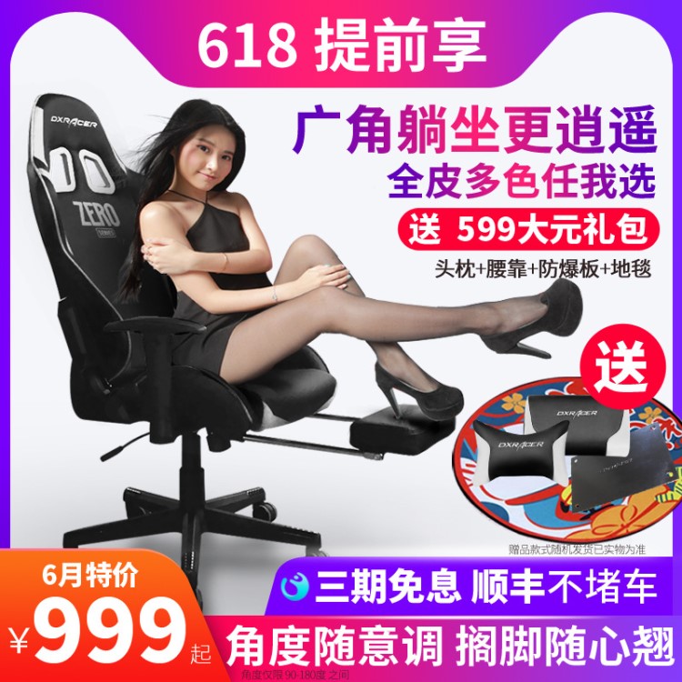 DXRACER迪瑞克斯 FD0 老板電競椅游戲家用肥宅電腦椅轉(zhuǎn)椅尼龍腳組