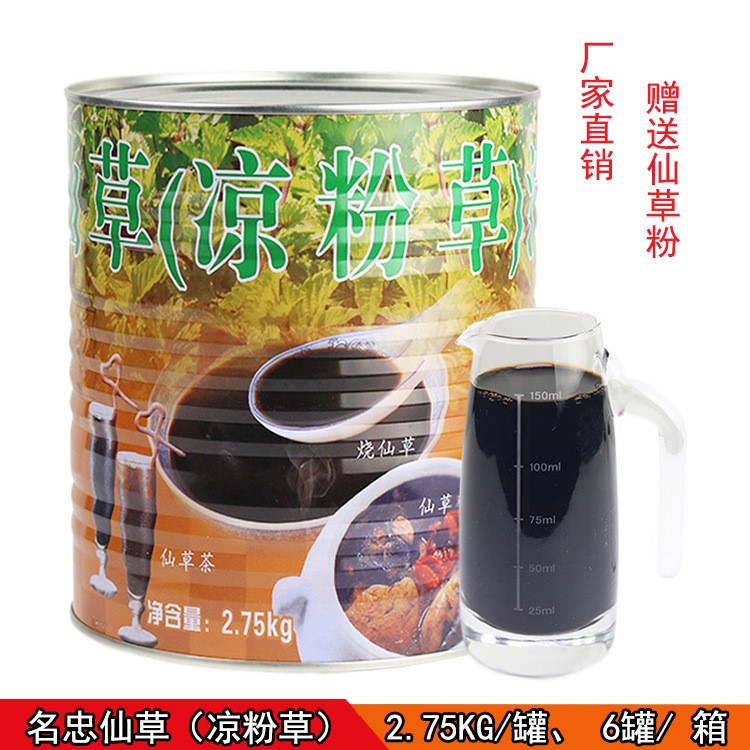 名忠仙草汁罐頭2.75kg 涼粉草燒仙草 鮮芋仙奶茶飲品甜品小吃原料