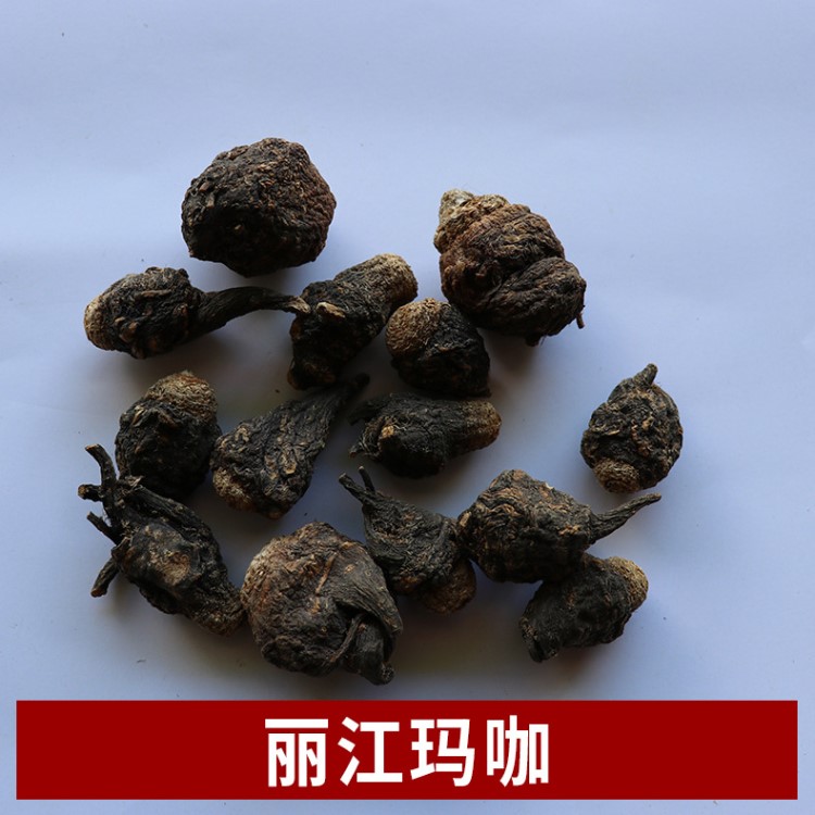 中藥材產(chǎn)地直銷 黑瑪卡 云南麗江高原黑瑪咖 藥食同源 優(yōu)選瑪咖