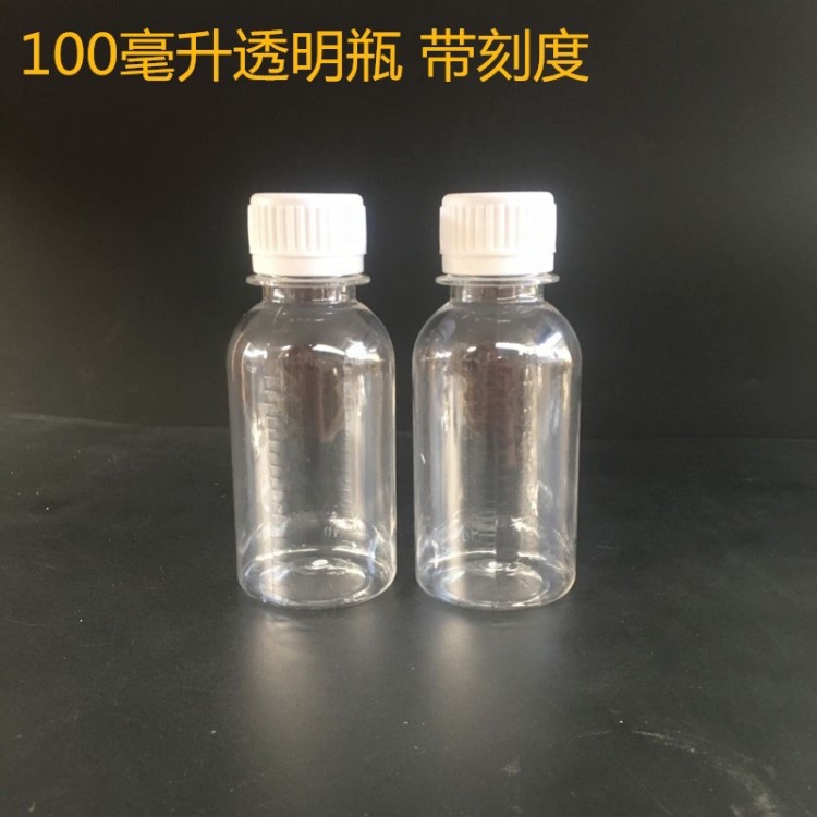 厚100ml毫升透明塑料瓶水劑液體分裝瓶pet乳液瓶飲料包裝瓶食品級