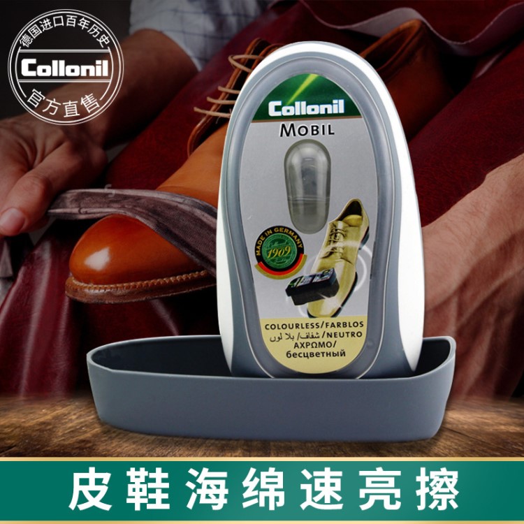 Collonil海綿速亮擦皮真皮皮革皮具保養(yǎng)油液體鞋油男擦鞋神器