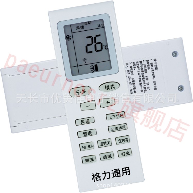 批發(fā)格力空調(diào)遙控器YBOF2 Y502K YADOF YAPOF YVOFB5格力通用