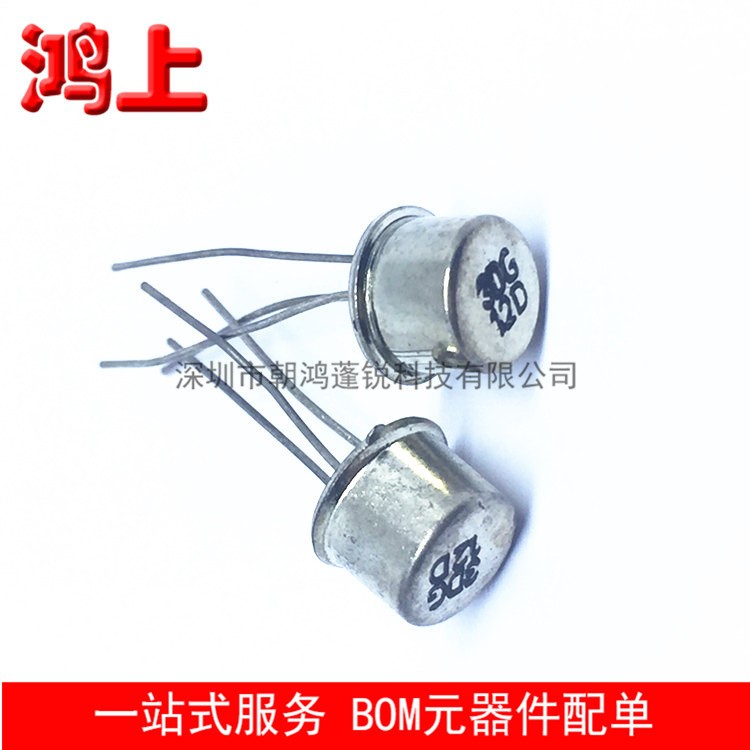 小鐵帽3DG12D 3DG12 直插3腳 NPN晶體管  TO-39 高頻小功率三極管