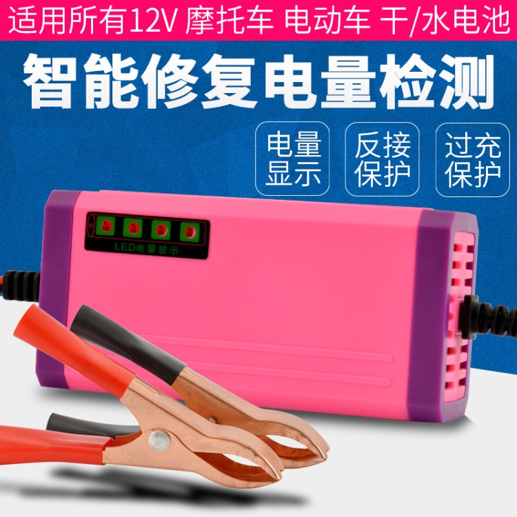 新款12V2A智能摩托車(chē)電瓶脈沖充電器 鉛酸蓄電池水電瓶修復(fù)充電器