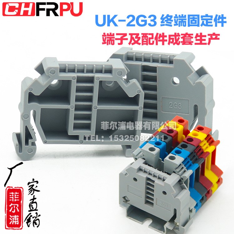 C45導軌固定件UK-2G3終端堵頭定位卡扣 35寬軌道接線端子排通用