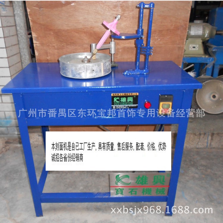 廠家供應(yīng)碧玉刻面寶石打磨機(jī)-沖坯粘膠圈形研磨拋光