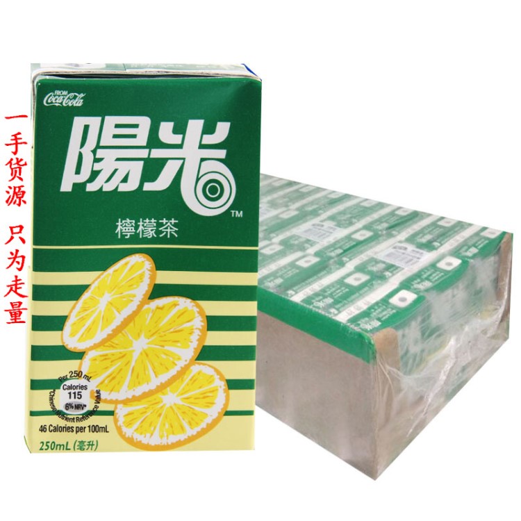 香港 港版小阳光柠檬茶 250ml*24