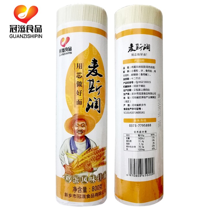 冠滋食品 麥斯?jié)?00g*3包 雞蛋面 全麥掛面香菇面 玉米掛面勁道面