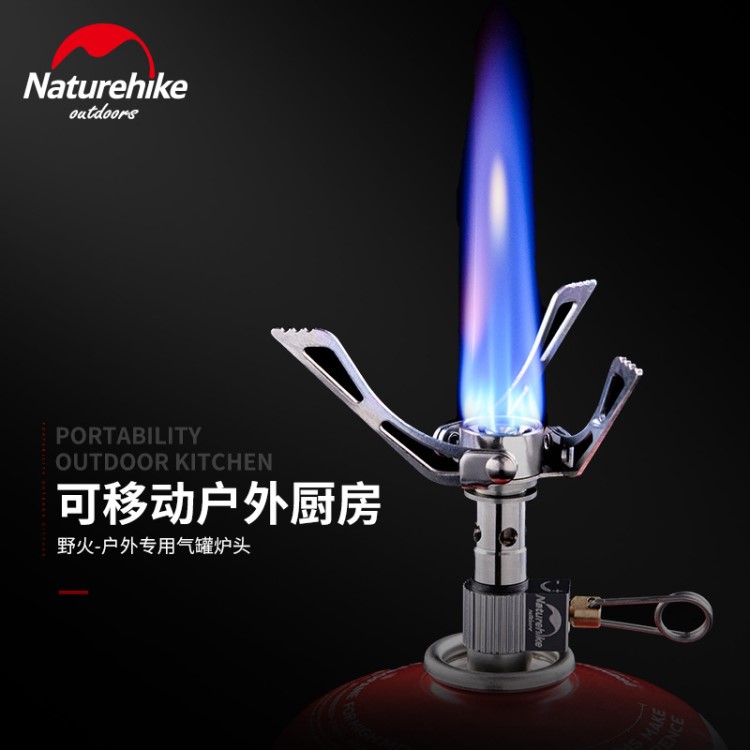 Naturehike戶外炊具灶具迷你野營爐頭便攜輕量一體式爐頭氣爐批發(fā)